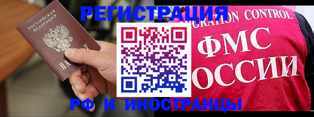 временная регистрация госуслуги в Купино