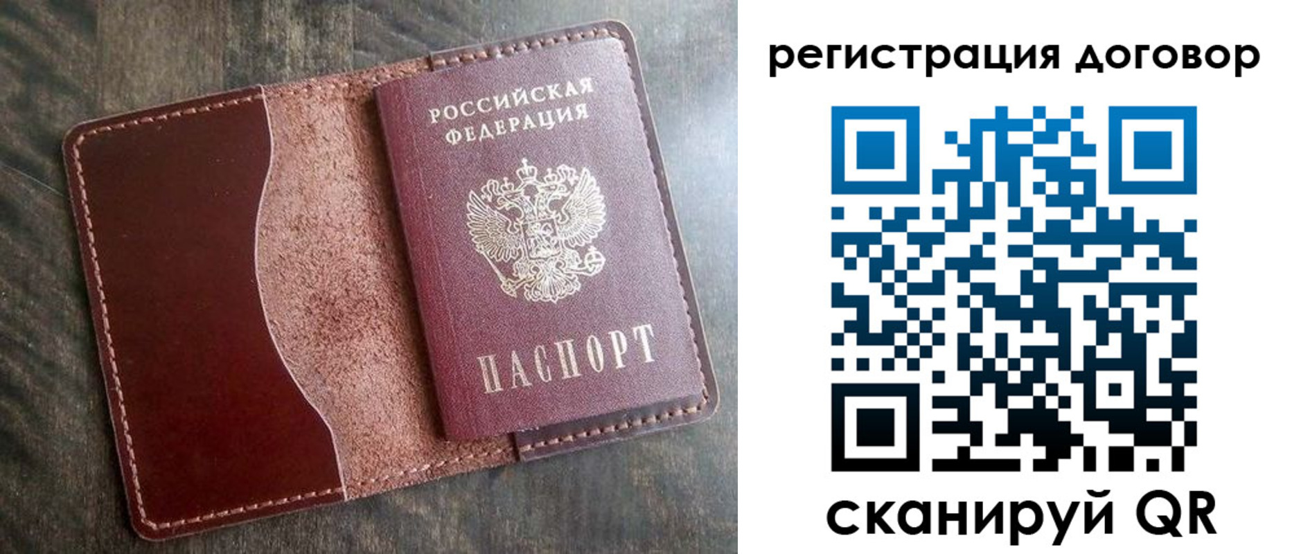 временная прописка в Купино