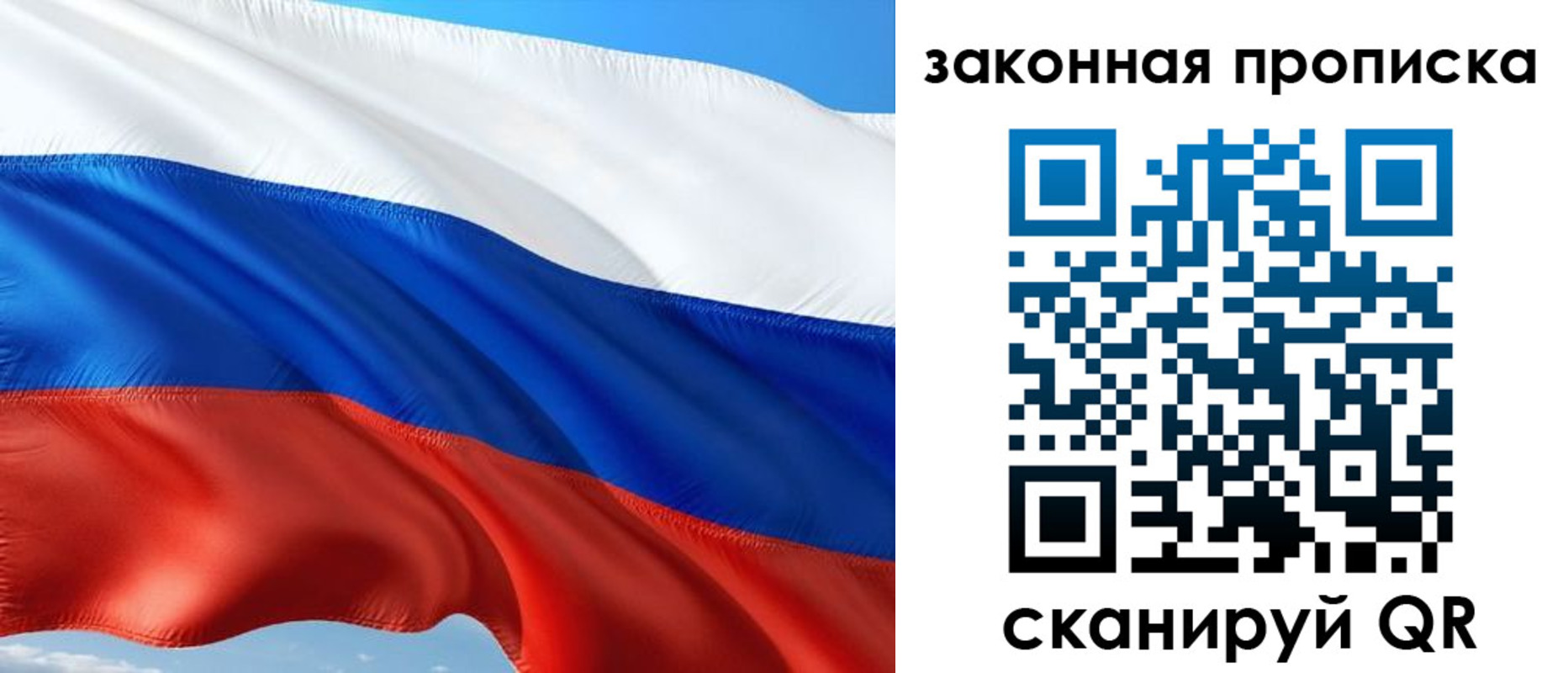 временная прописка в Купино