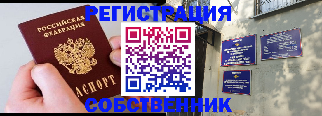 временная регистрация в Купино