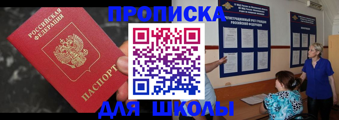 временная регистрация гарантия в Купино