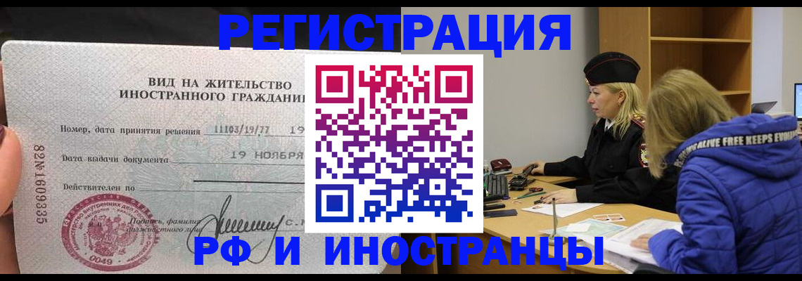 регистрация в Купино